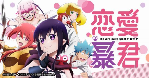 Love Tyrant Season 2: Will It Return In 2021? All The Latest Details On - Will Love Tyrant Get A Season 2