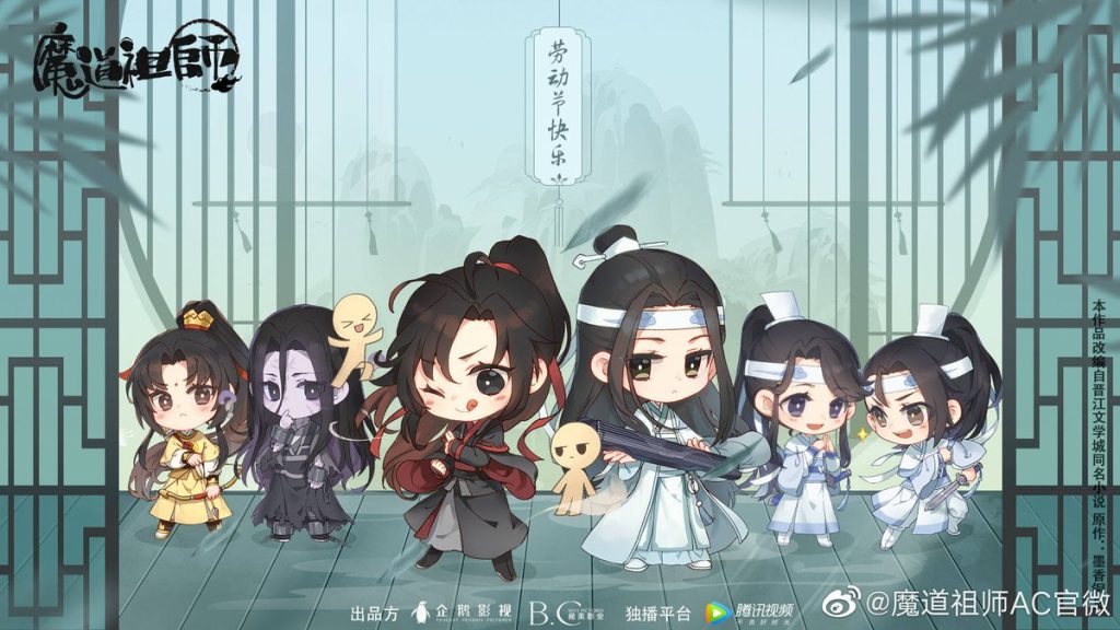 Mo Dao Zu Shi Season 3