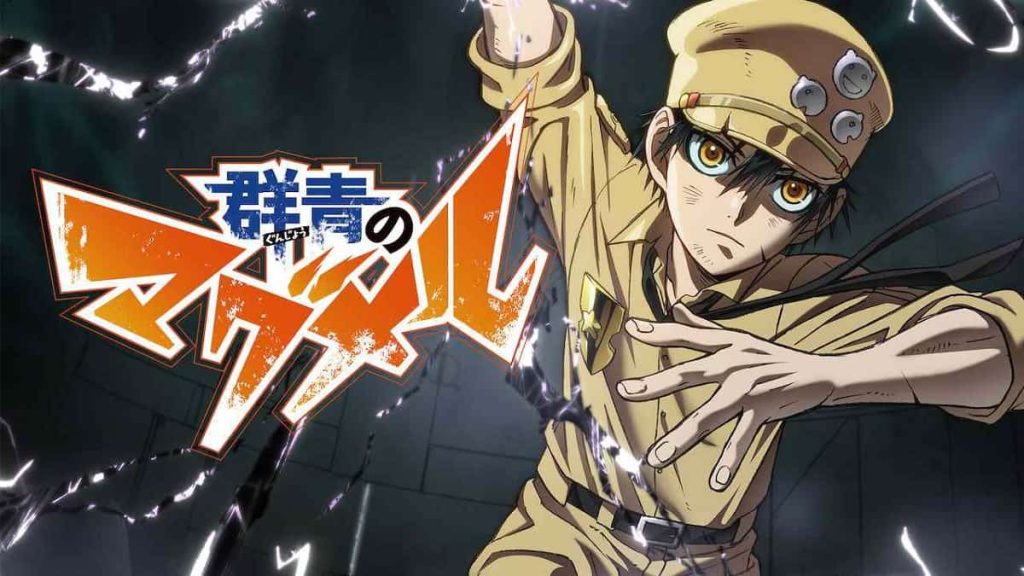 Ultramarine Magmell Season 2: Canceled By Netflix? All The Latest Details!