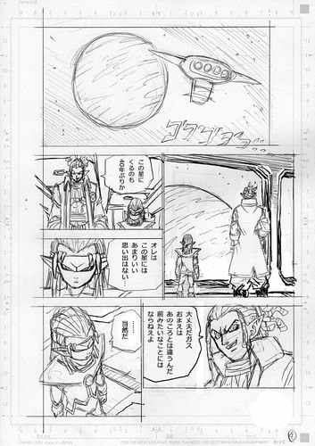 Dragon Ball Super Chapter 72