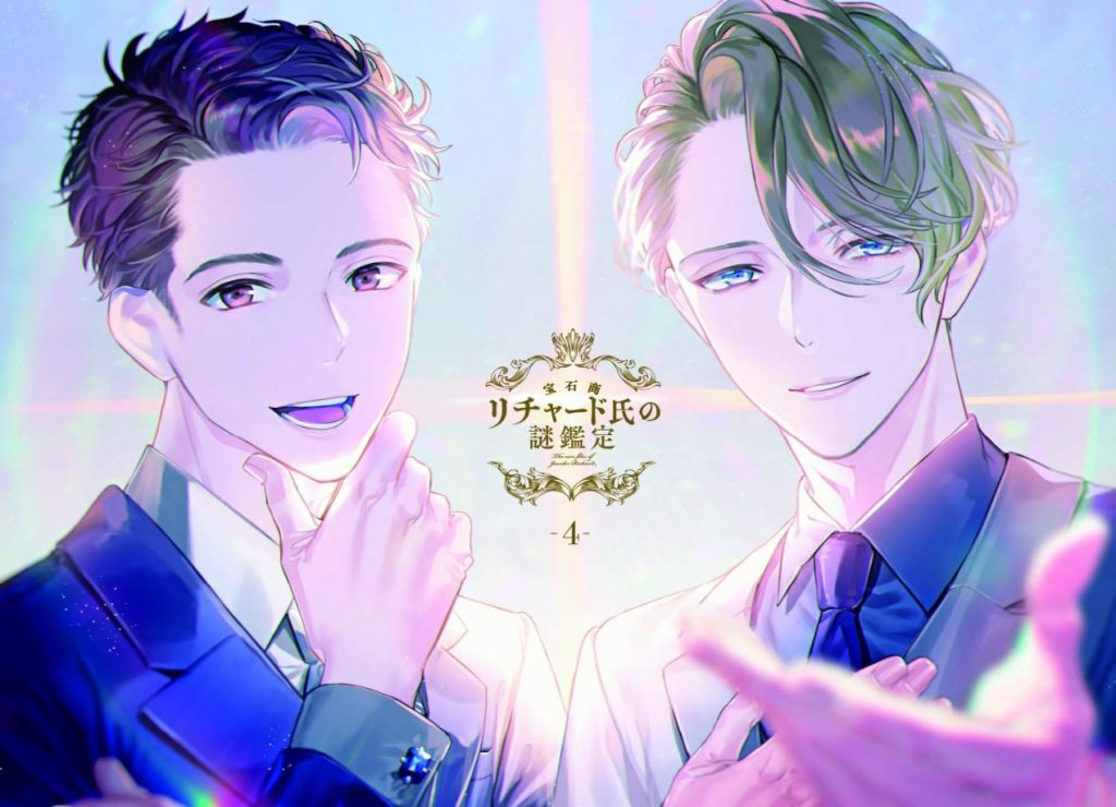 The case files of jeweler richard season 2 when will it return