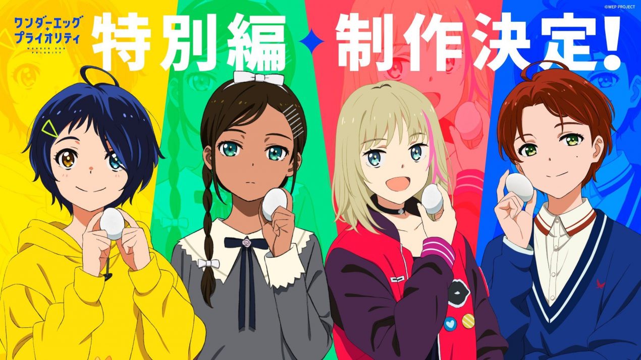 Wonder Egg Priority Special Edition Episode To Be 1 Hour Long Release Date Wonder Egg Priority Special Edition Episode To Be 1 Hour Long Release Date