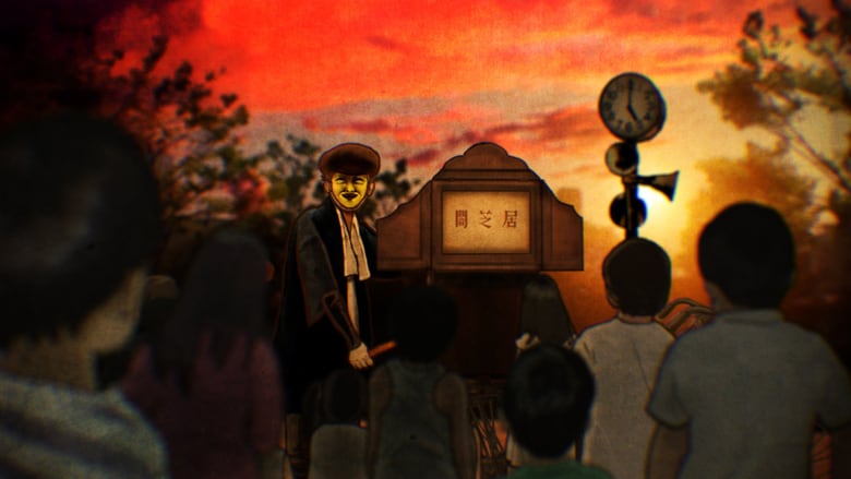 Yamishibai Japanese Ghost Stories