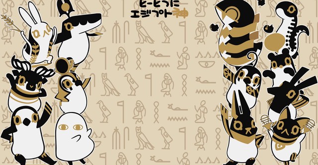Oh Suddenly Egyptian God Season 2