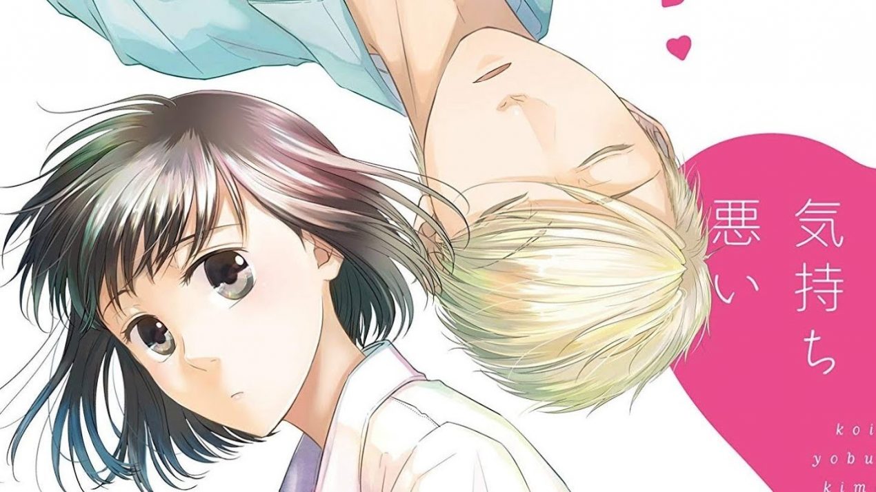 KOIKIMO MANGA CAPÍTULO - Koi To Yobu Ni Wa Kimochi Warui