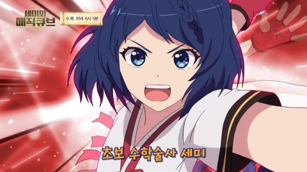 Semi Wa Magic Cube
