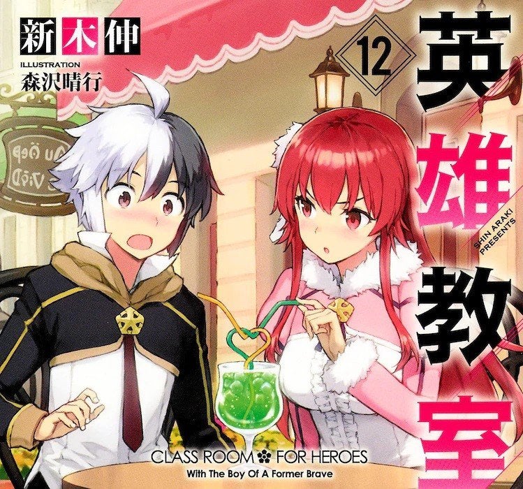Classroom Of Heroes Anime