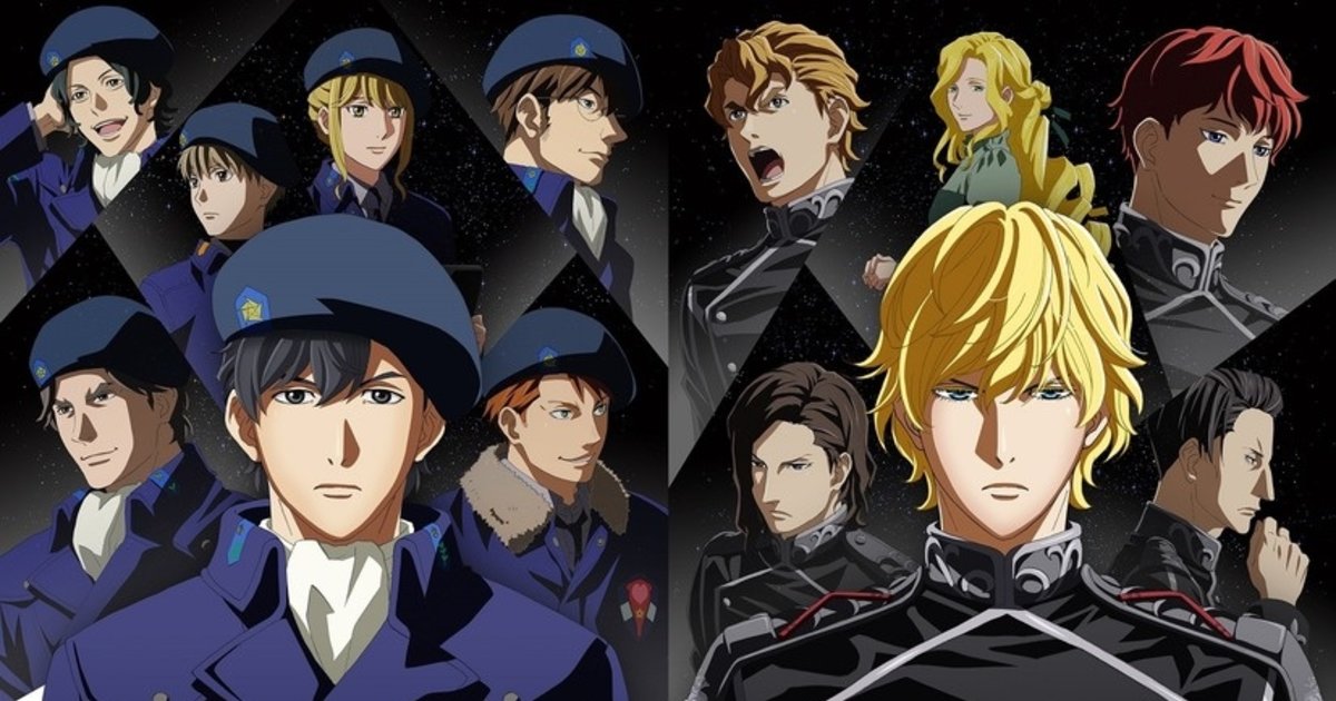 Legend of the Galactic Heroes  Anime Review  Nefarious Reviews