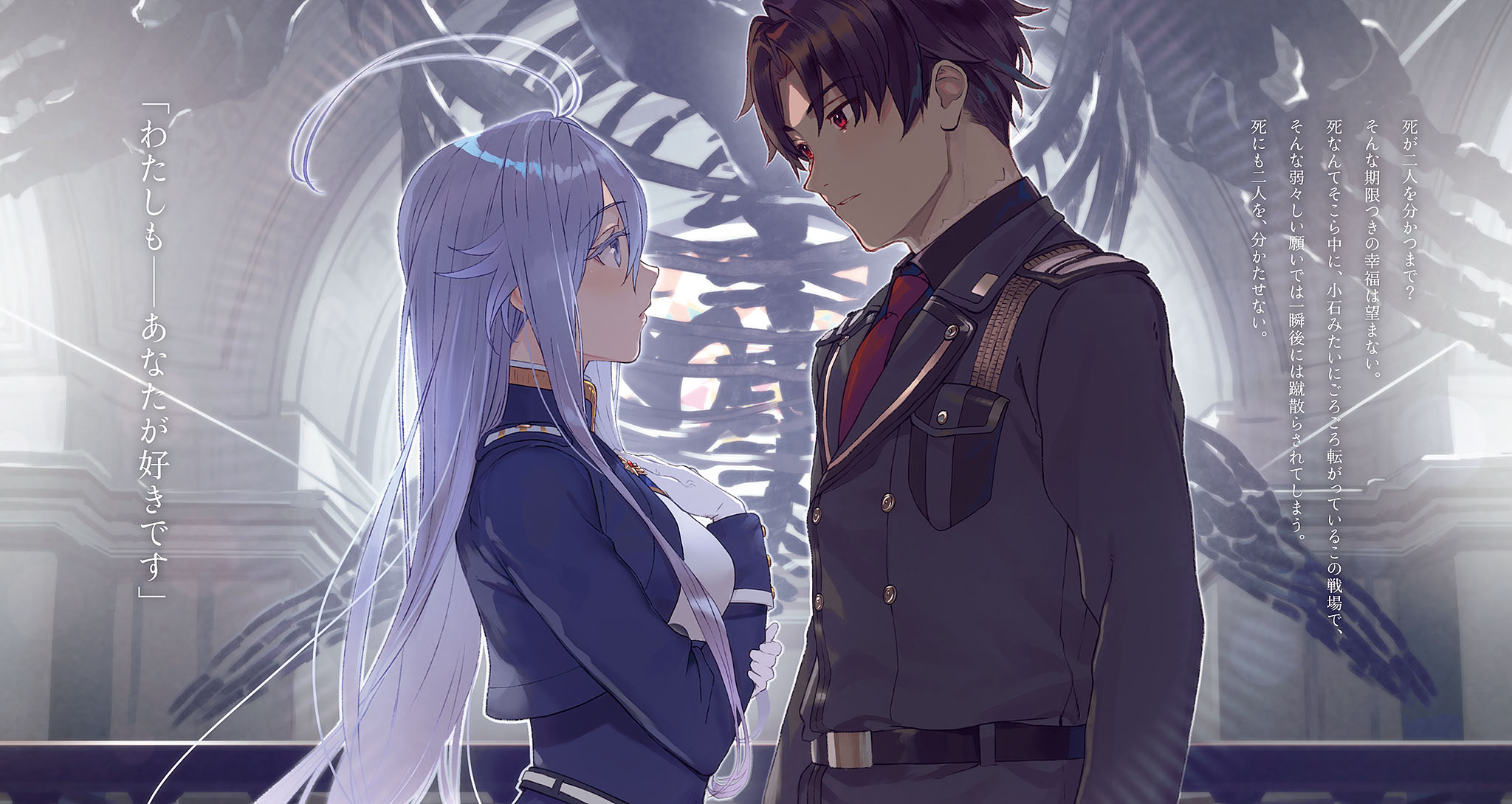 The Eighty-Six (2nd Cour): Episode 23 [Series Review]