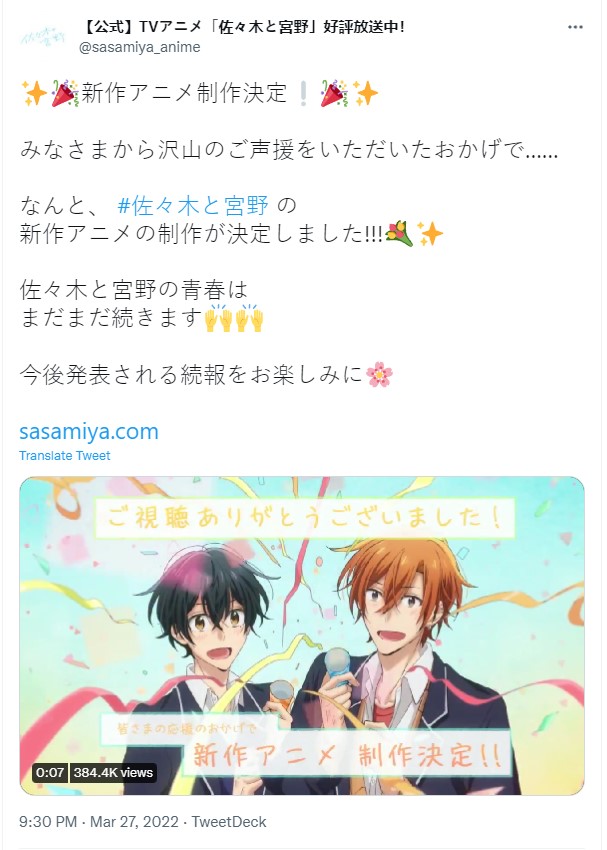 Sasaki And Miyano New Anime Confirmed! Season 2 Or OVA? - How Many Episodes Will Sasaki To Miyano Have