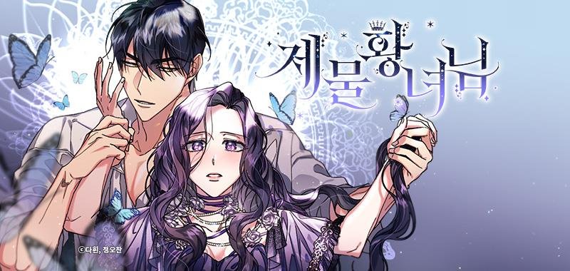 Sacrificio Princesa Anime