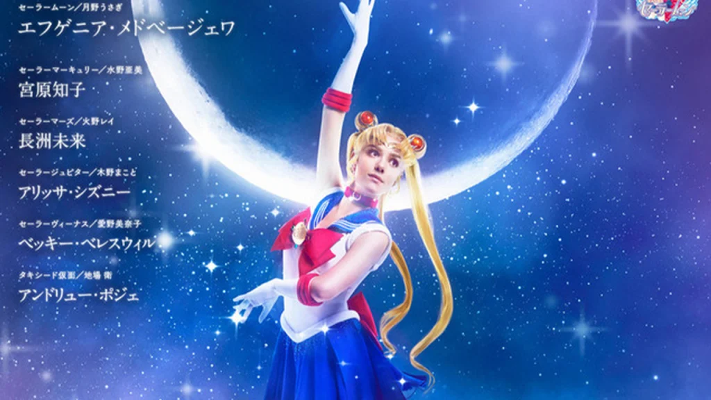 Espectáculo de hielo de Sailor Moon