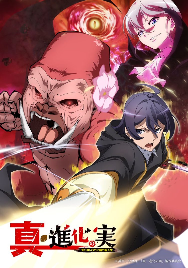 ¡La temporada 2 de The Fruit Of Evolution RENOVADA! Anuncio oficial y