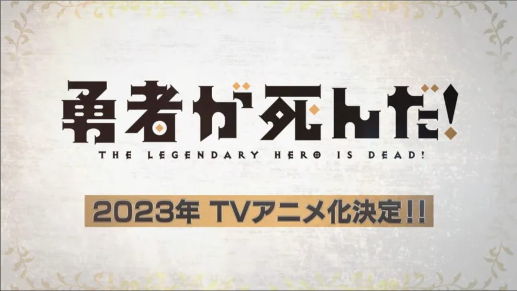 Fecha de lanzamiento del anime The Legendary Hero Is Dead