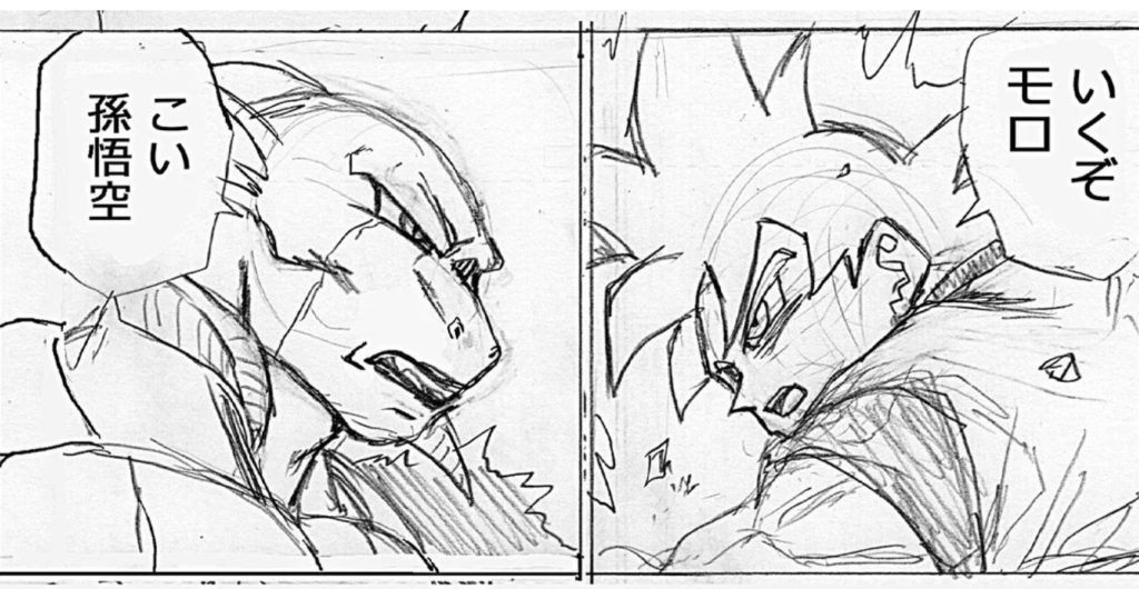 Dragon Ball Super Chapter 84