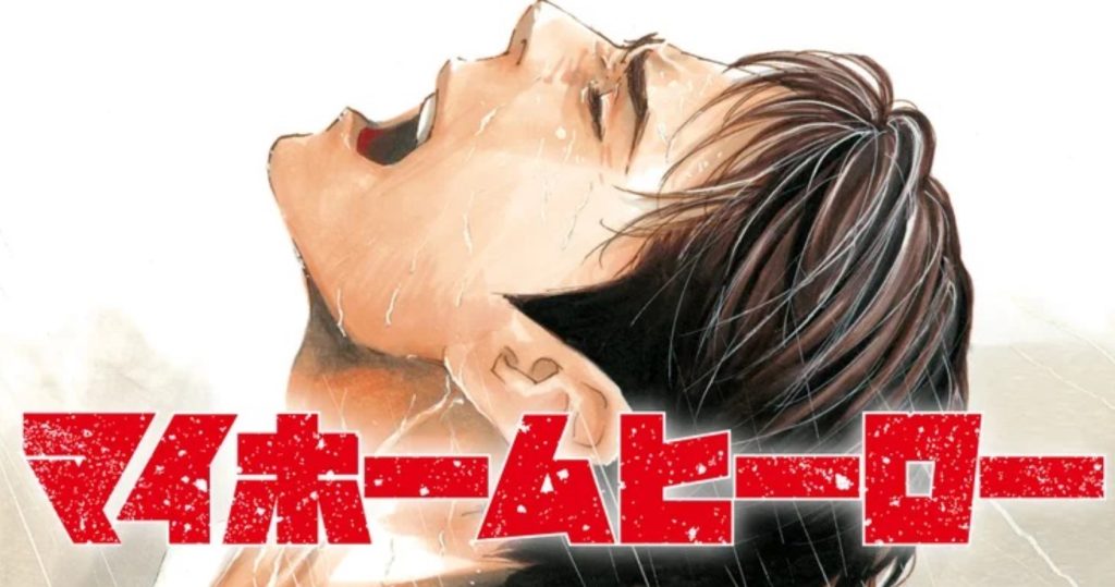 My Hero Home Anime