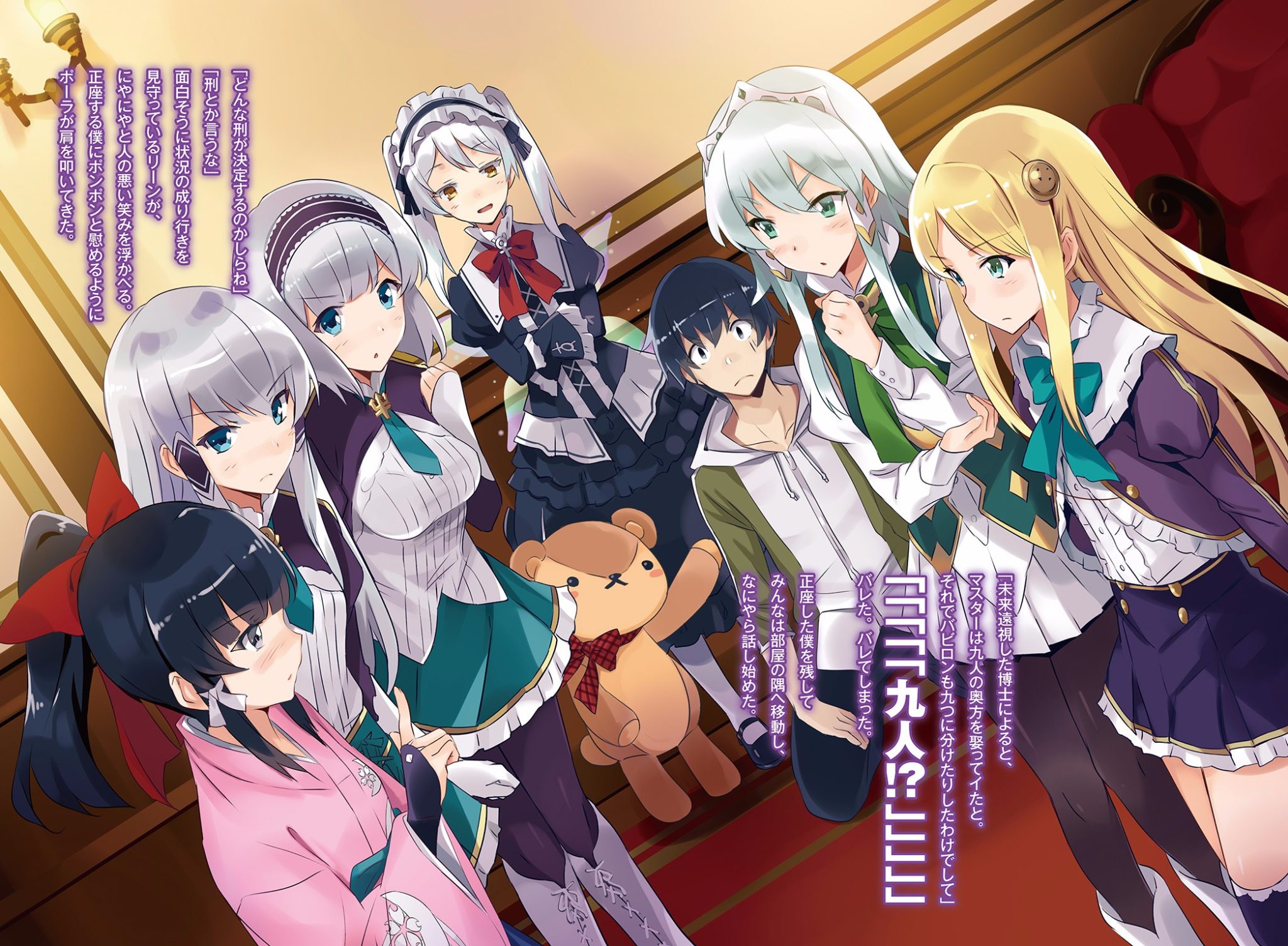 In Another World With My Smartphone Season 2 Episode 1 In Another World With My Smartphone Season 2: New Visual & Cast Details