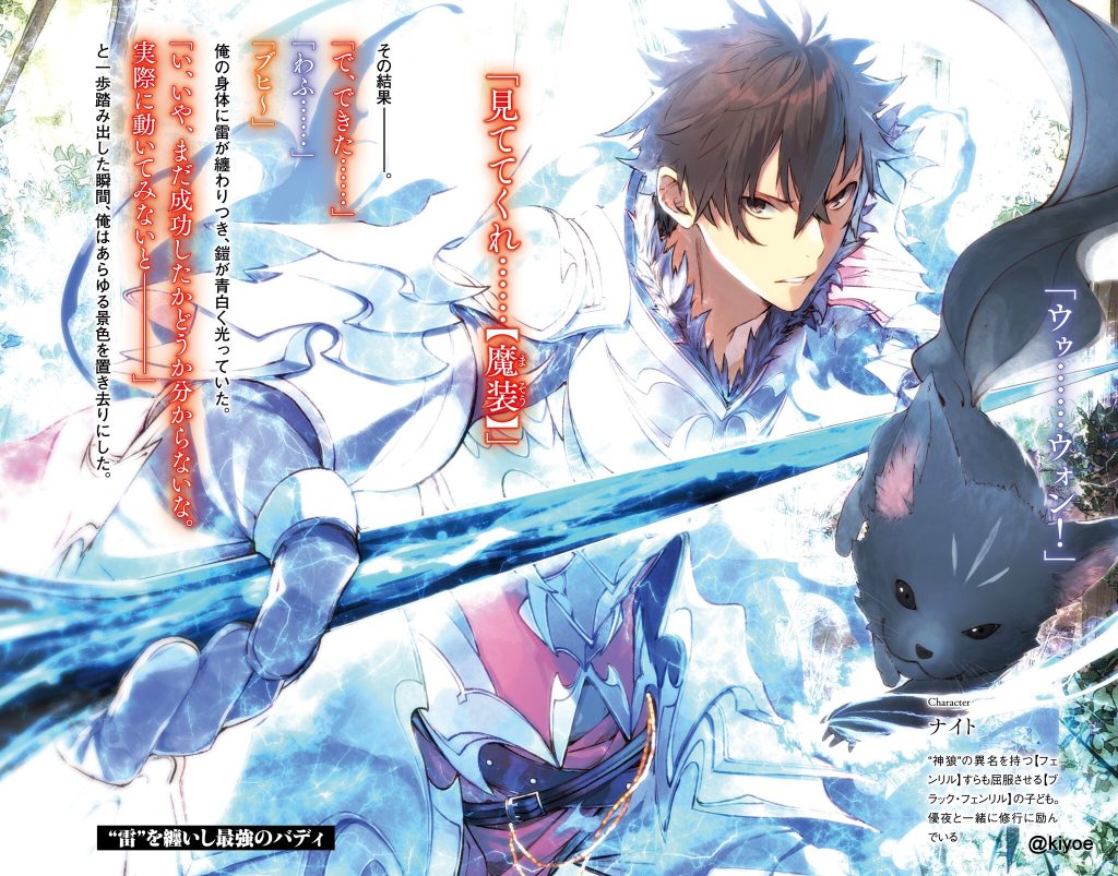 I Got A Cheat Skill In Another World Anime 