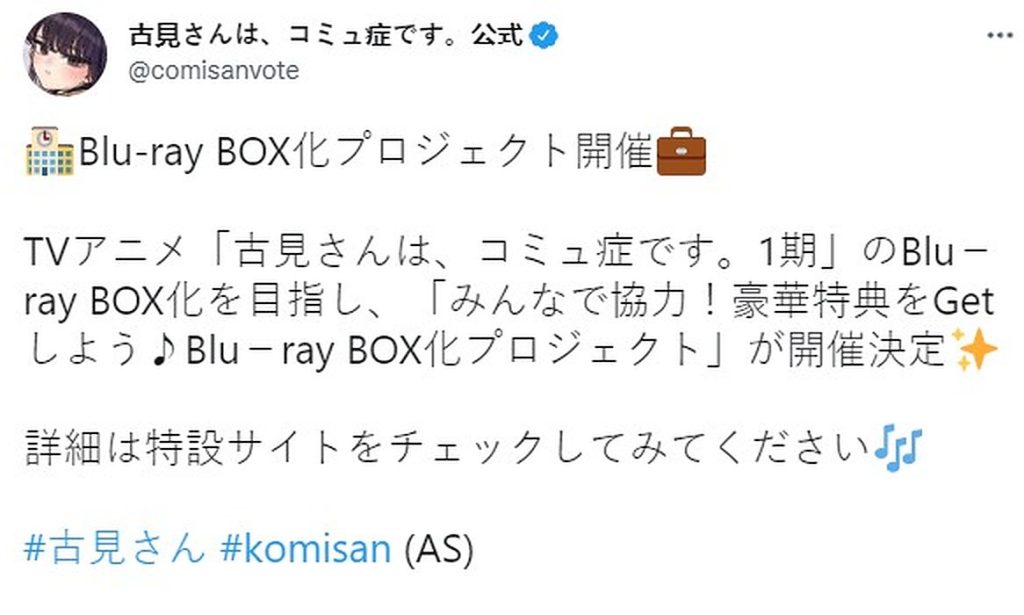 Komi Still can't Communicate Season 1 Digital versatile