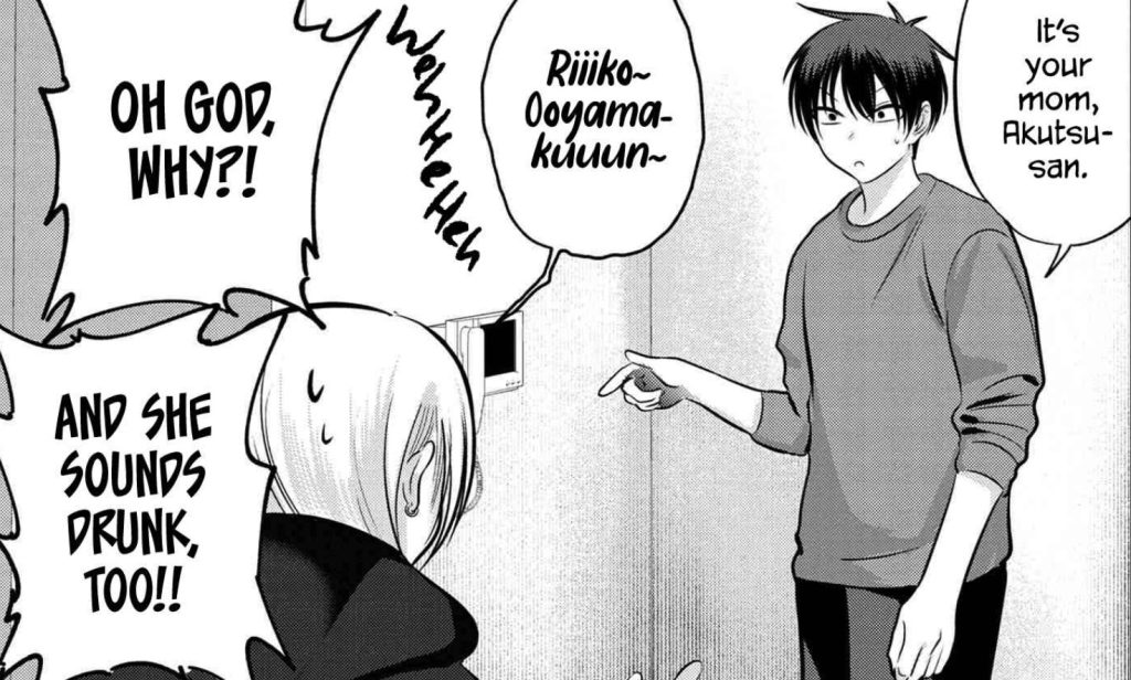 お帰りください 阿久津さん 110話