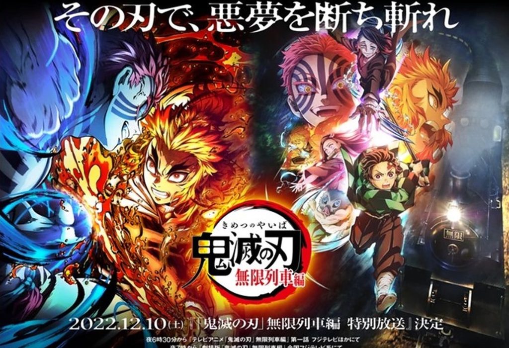 Demon Slayer Season 3