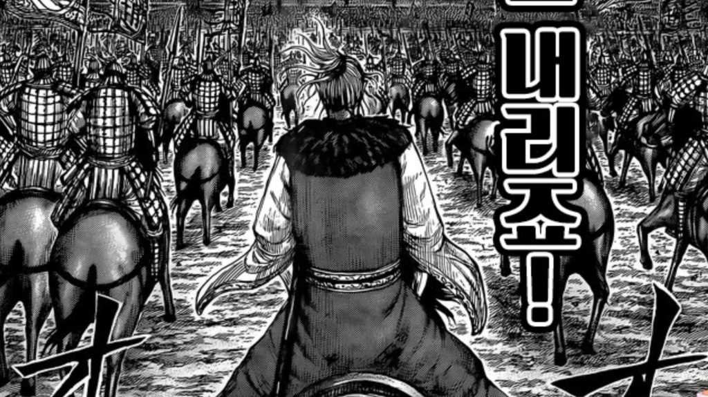 Kingdom Chap 739