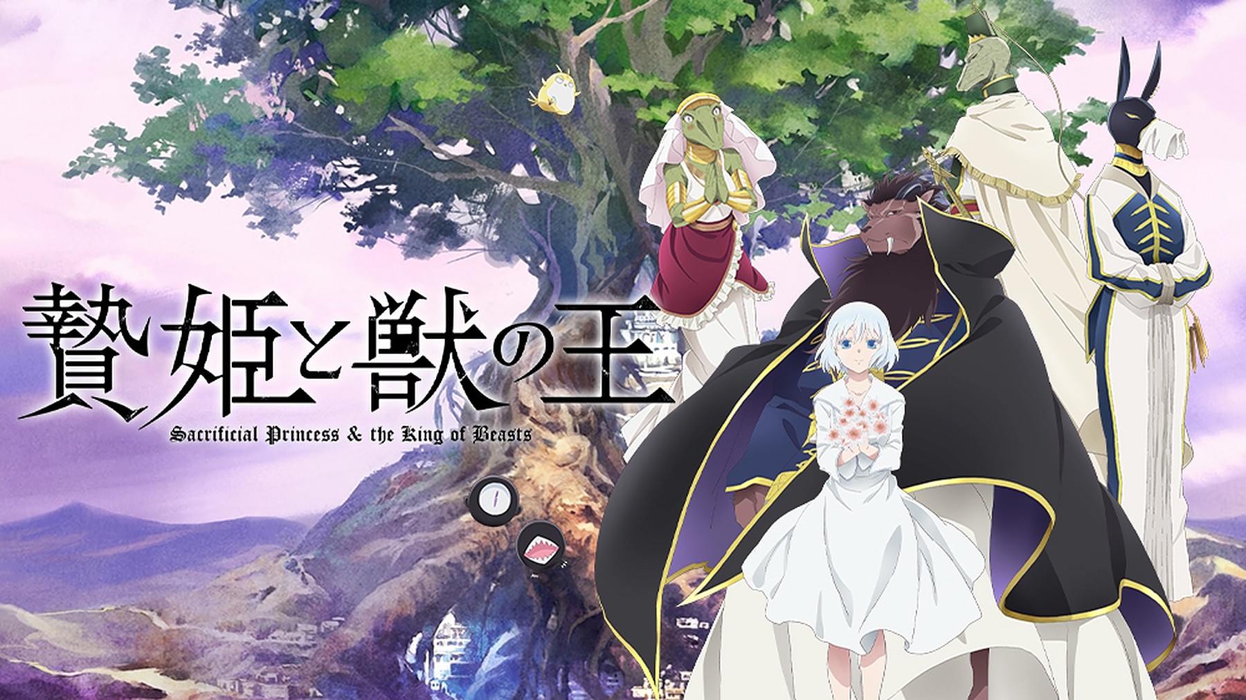 Sacrificial Princess And The Beast King Anime Adaptation Announced