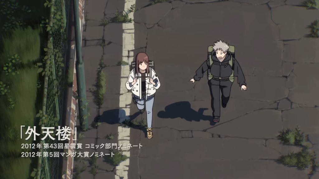 heavenly delusion anime koi nya