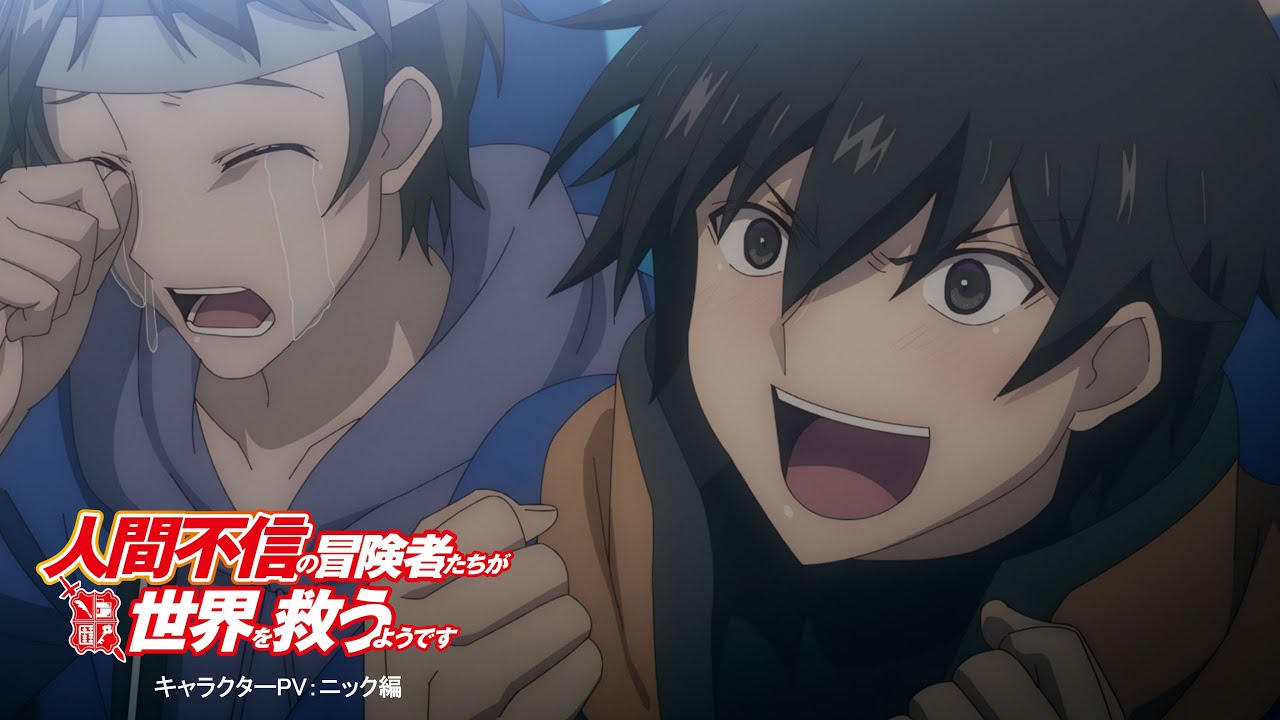 Apparently Disillusioned Adventurers Will Save The World Anime