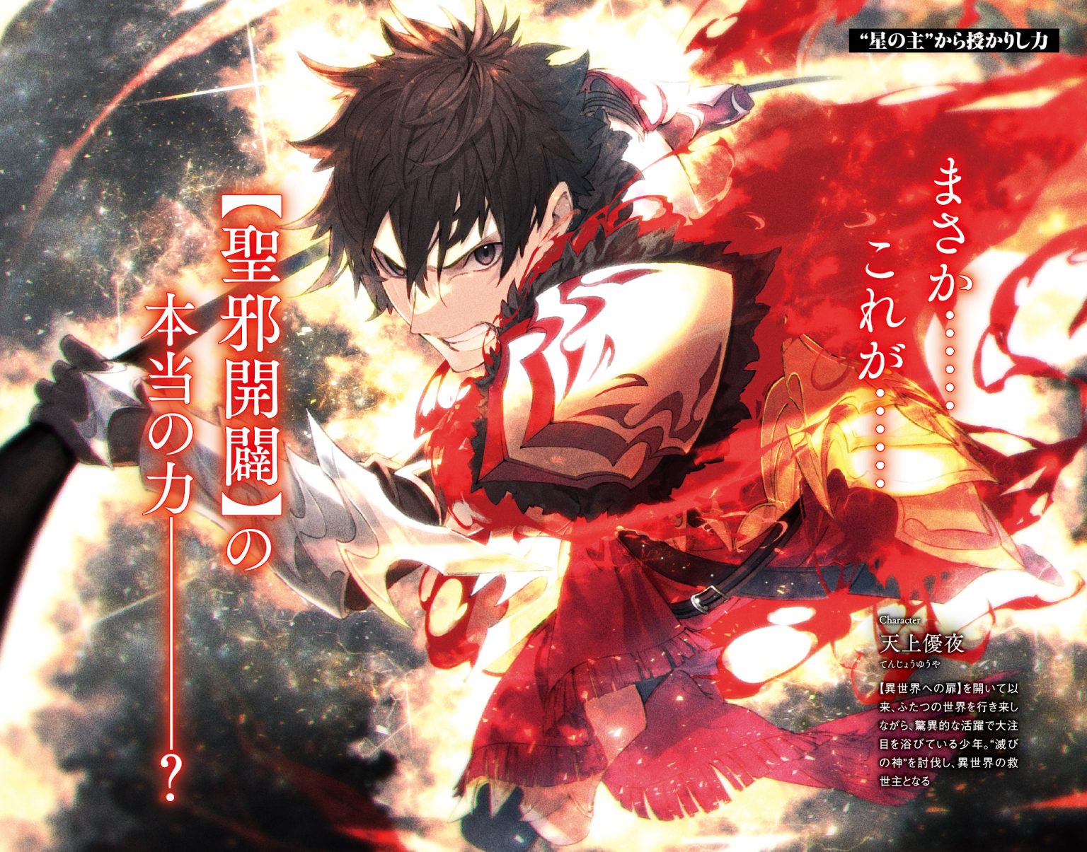 I Got A Cheat Skill In Another World Ch 1 I Got A Cheat Skill in Another World Anime Reveals New Cast Members