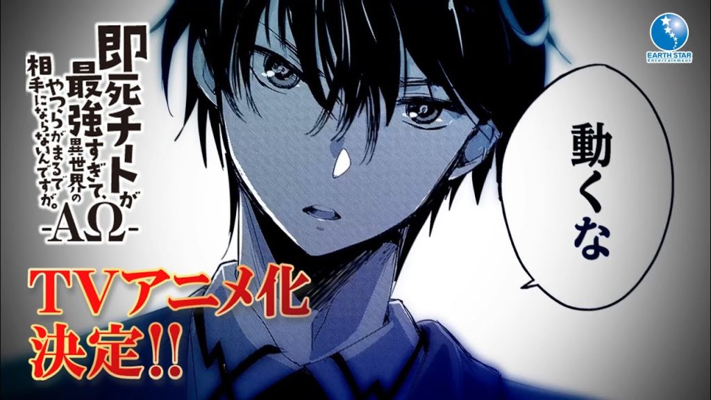 My Instant Death Ability is So Overpowered Anime crunchyroll