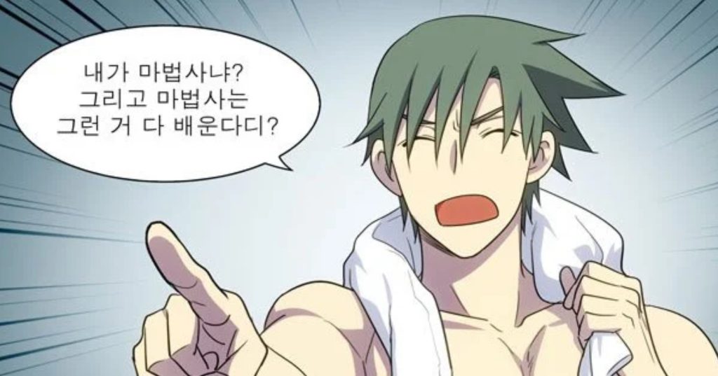 The Gamer Chapter 443
