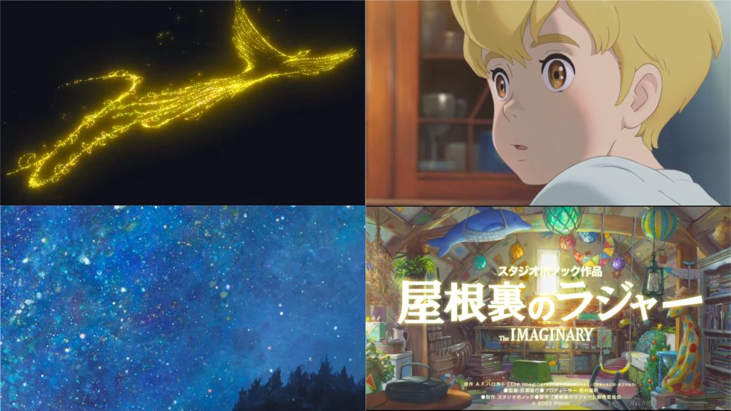 The Imaginary Anime Movie
