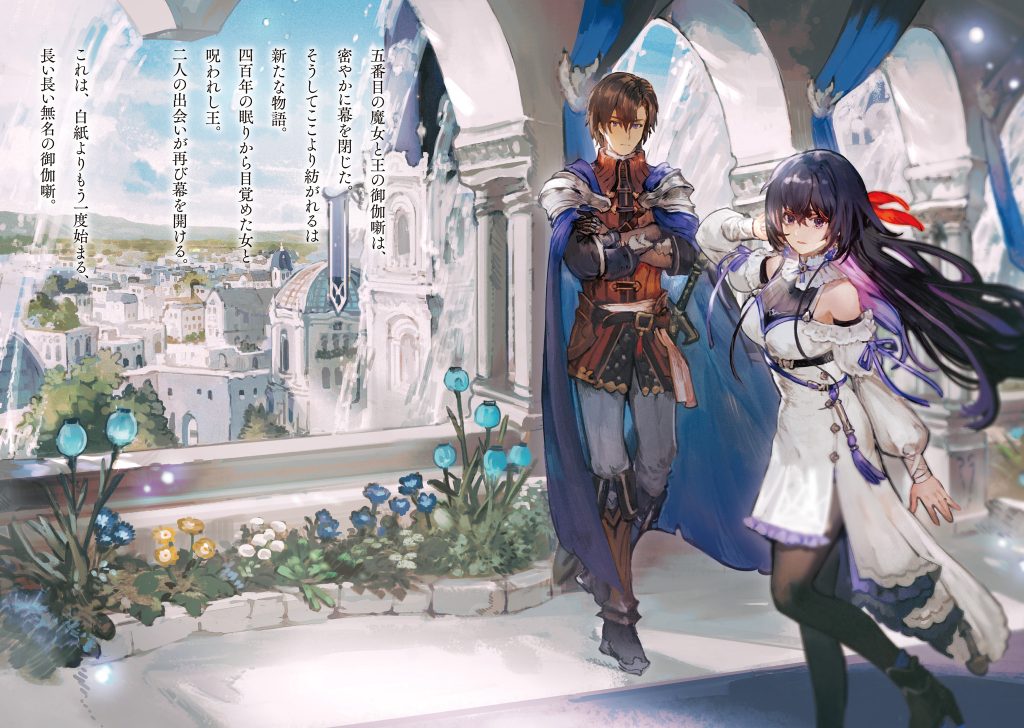 Unnamed Memory Anime