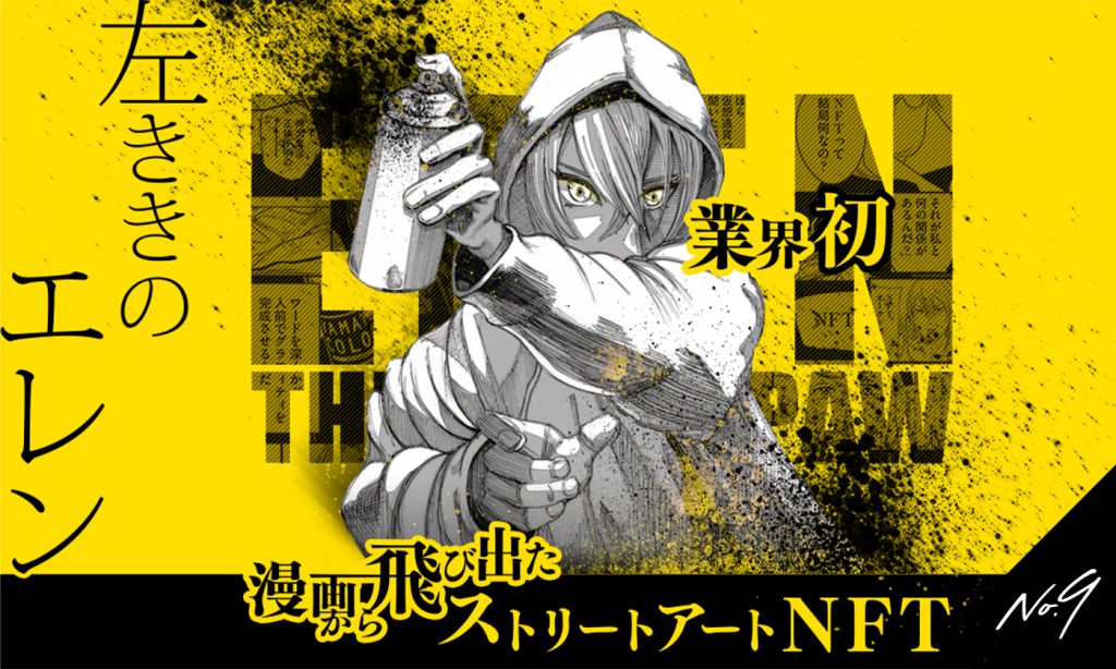 eren the southpaw anime moshi moshi nippon