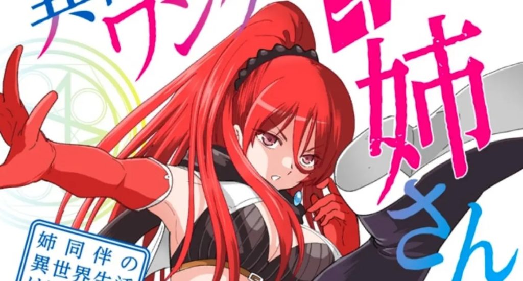 My One-Hit Kill Sister Anime