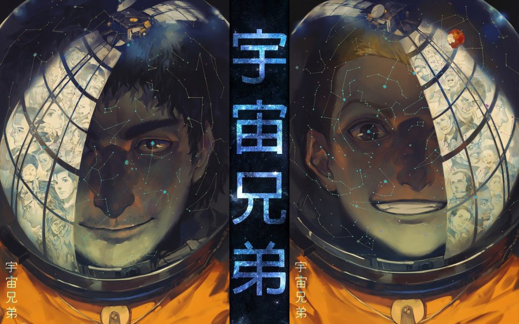 Space Brothers Manga Ending