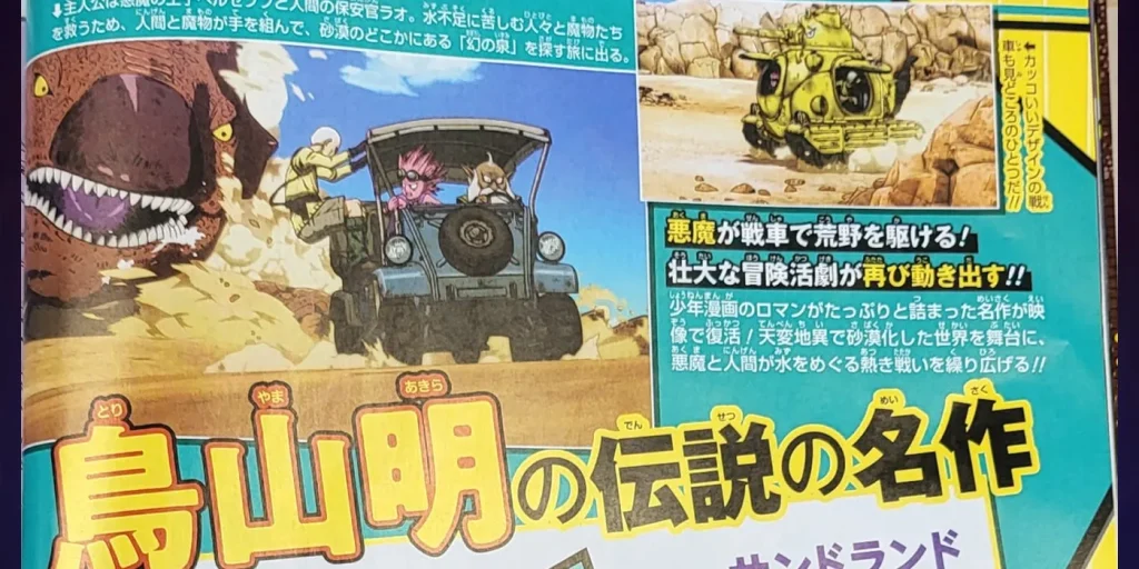 Sand Land Anime