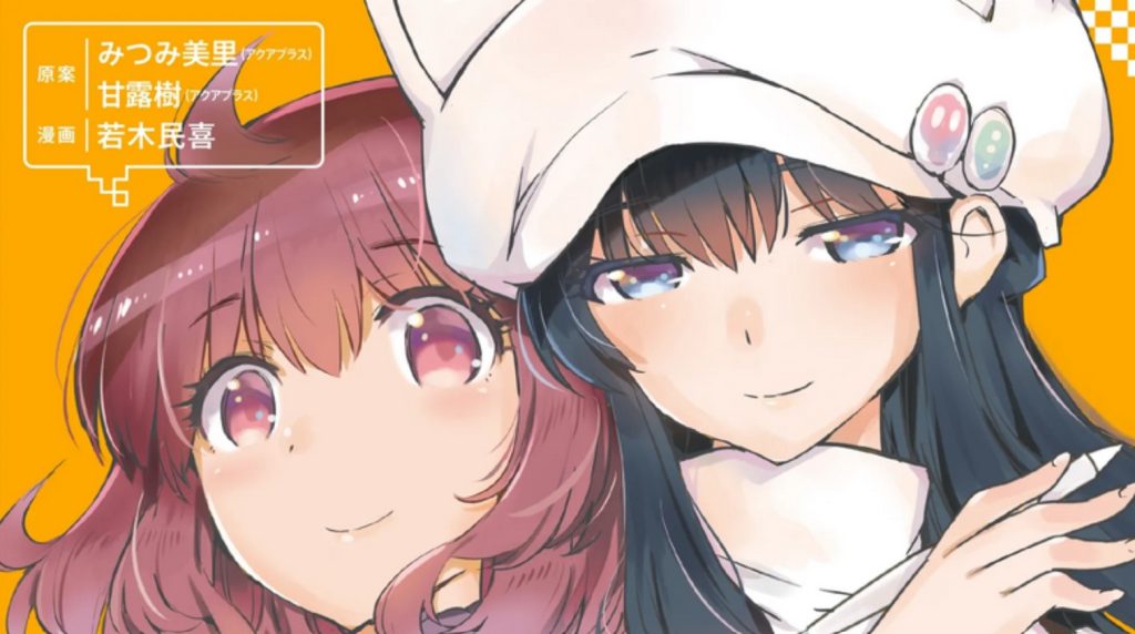 16bit sensation anime release