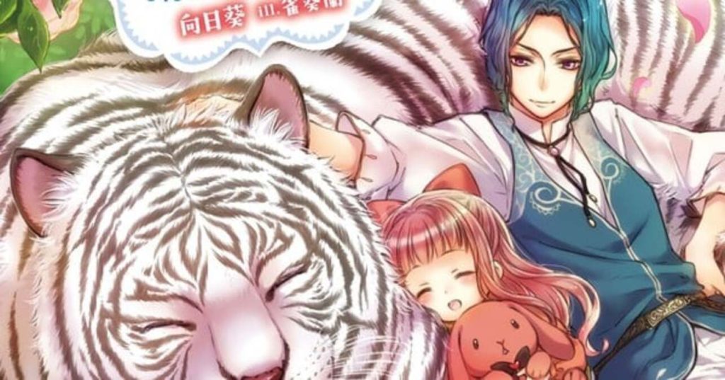Fluffy paradise Anime