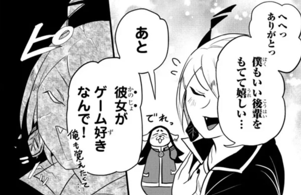 Welcome To Demon School Iruma-Kun Chapter 284