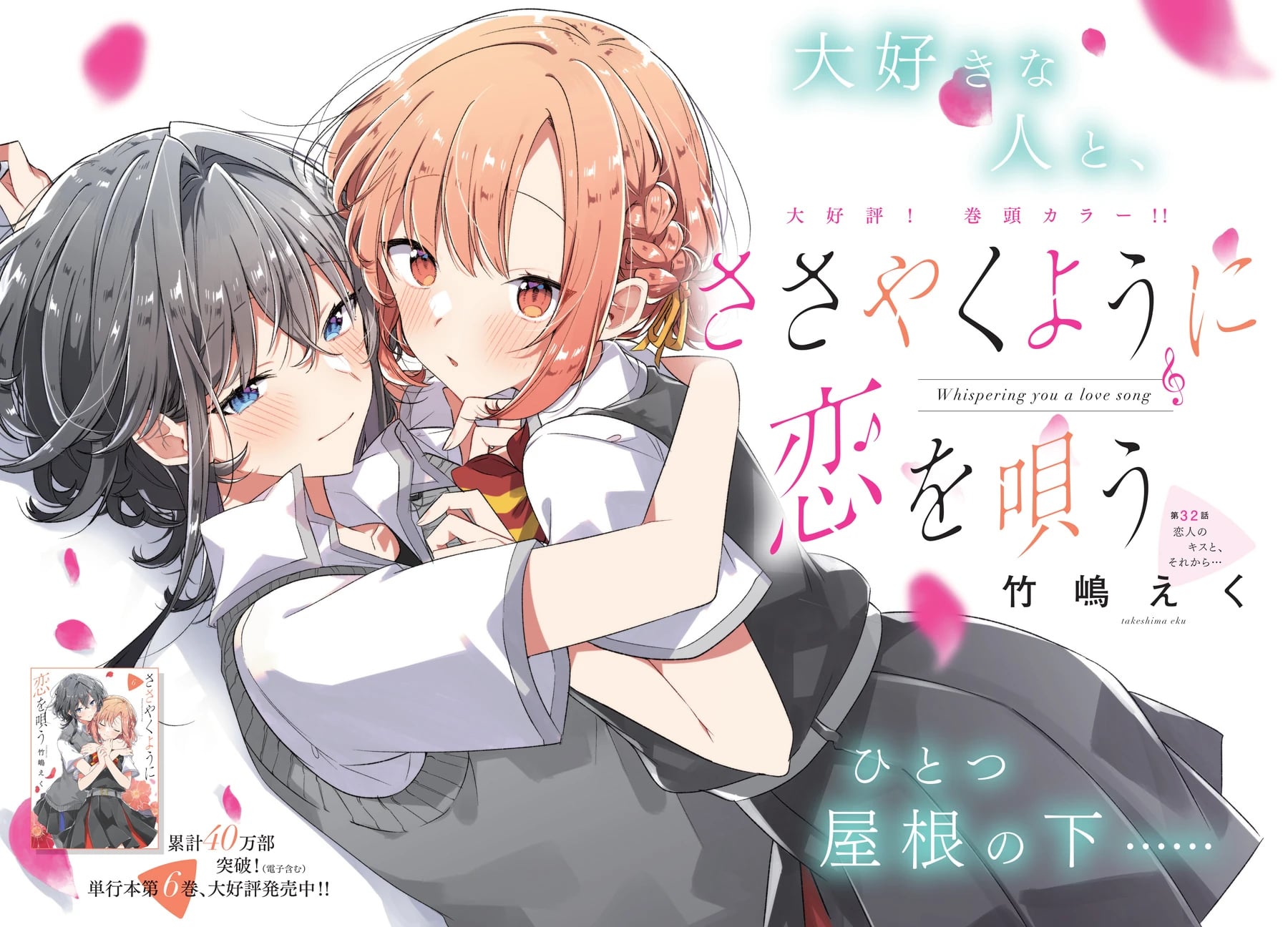 Whisper Me a Love Song 4 9781646512287 GENEL