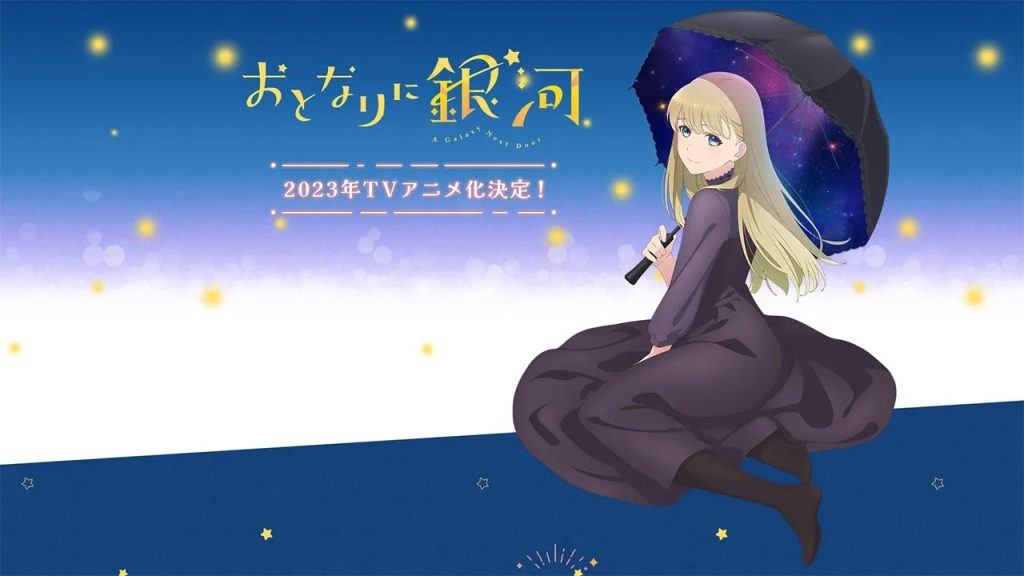 a galaxy next door anime releasing in 2023
