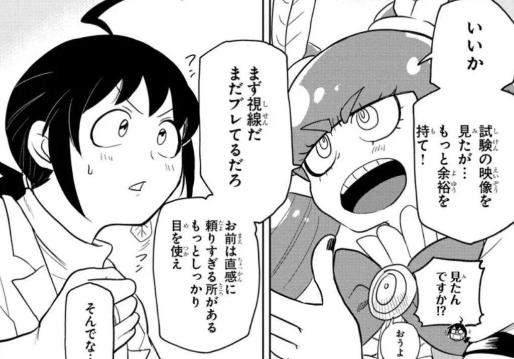 Welcome To Demon School Iruma-Kun Chapter 287