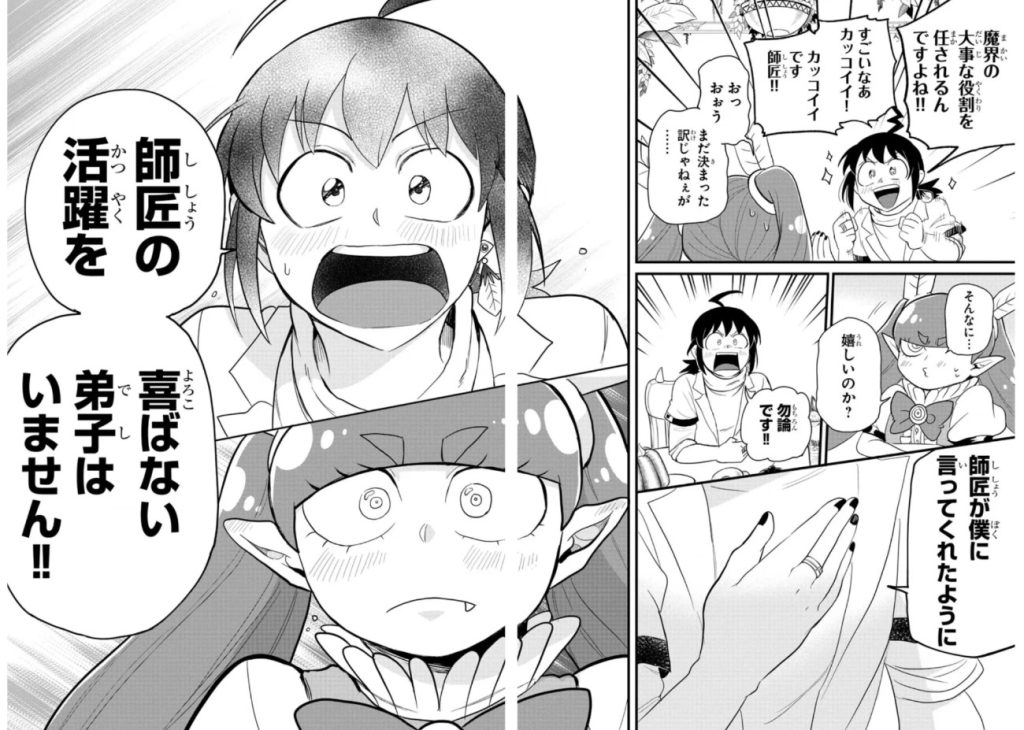 Welcome To Demon School Iruma-Kun Chapter 287