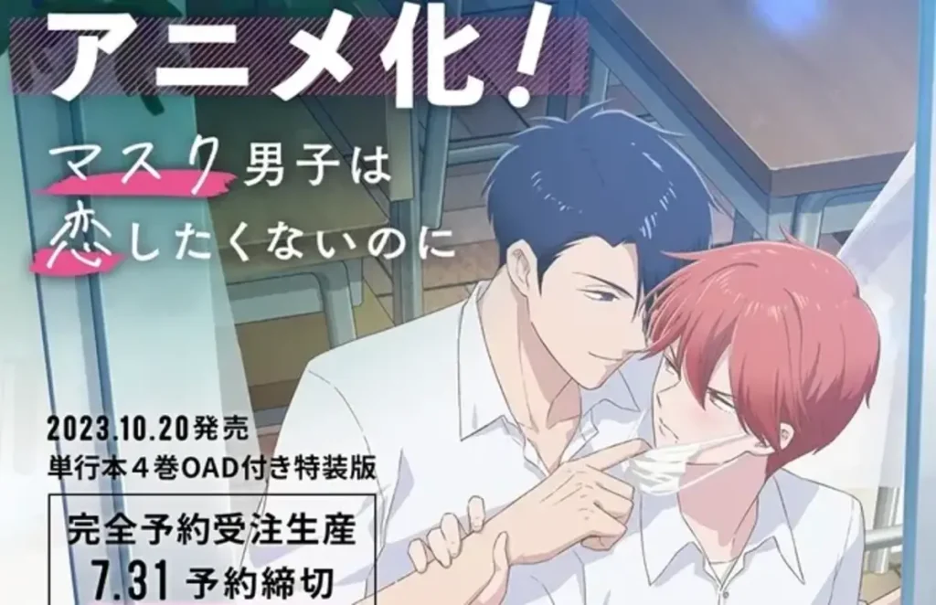 Mask Danshi